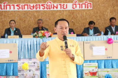 ประชุมใหญ่สามัญประจำปี 2566 สหกรณ์การเกษตรพิมาย จำกัด พารามิเตอร์รูปภาพ 1